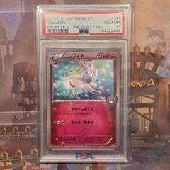 2025年最新】ニンフィア 141/XY-Pの人気アイテム - メルカリ