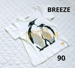 BREEZE ブリーズ ペンギン Tシャツ 90cm コットン ベビー くま