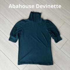 Abahouse Devinette ダークグリーン タートルネック 五分袖