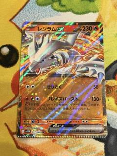 ポケモンカード レシラムex RR 圧着エラー