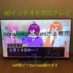 LCー50U40