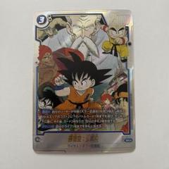 ドラゴンボールフュージョンワールド 孫悟空 少年期 パラレル