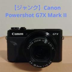 2025年最新】g7x ジャンク canonの人気アイテム - メルカリ