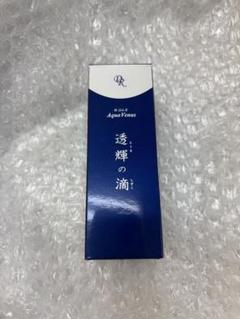 【訳あり＊新品】透輝の滴 30mL アルファクリニックス ドクターリセラ アルファグリックス アクアヴィーナス 透輝の滴