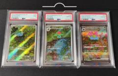 PSA9 10 連番 フシギダネ フシギソウ フシギバナ ポケカ 151