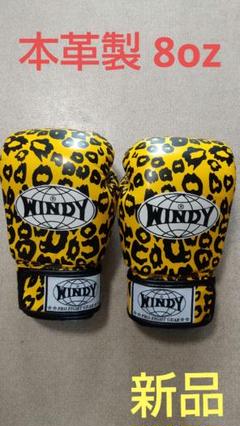 WINDY ボクシンググローブ 10オンス　一度使用のみ　ブラック WINDY 【国内在庫あり 即納】WINDY ウィンディ ボクシング