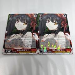 ヴァイスシュバルツ　デート・ア・ライブ　サイン入りまとめ売り　引退品 ヴァイスシュバルツ デート・ア・ライブ サイン入りまとめ売り