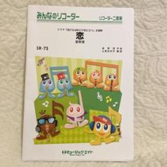2025年最新】星野奏の人気アイテム - メルカリ