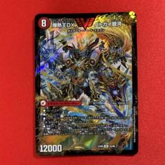 7475　爆銀王剣バトガイ刃斗/爆熱王DXバトガイ銀河　1枚のサムネイル