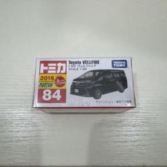 トミカ No.84 トヨタ ヴェルファイア　３００系 トミカ No.84 トヨタ ヴェルファイア - YouTube