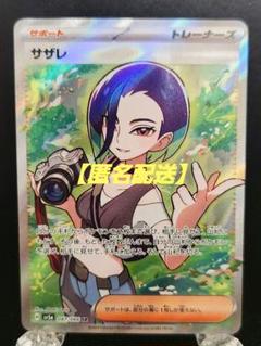 2025年最新】クリムゾンヘイズ サザレの人気アイテム - メルカリ