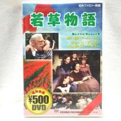 2025年最新】四姉妹物語 dvdの人気アイテム - メルカリ