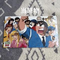 【レア】こち亀　プレート