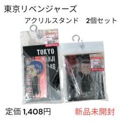 美少年　新品未開封　アクリルスタンド 未開封 SEVENTEEN アクリルスタンド - メルカリ