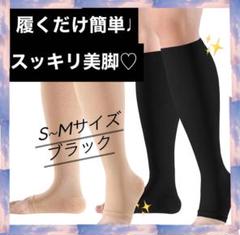 着圧ソックス S~M A0021-M