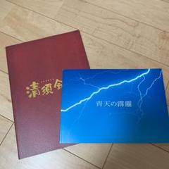 大泉洋 さん出演映画 パンフレットセット✩