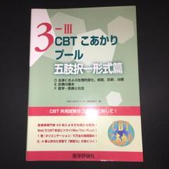 CBT こあかり【パーフェクト】 五肢択一形式篇 A~G Amazon.co.jp: こあかり! プール 2018 1. 五肢択一形式篇 A基本