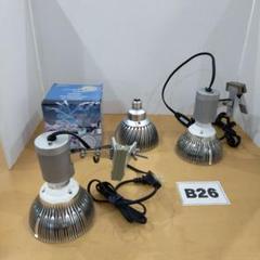 B26ボルクスジャパン GrassyLeDio RS122 E26と他ライト2つ B26ボルクスジャパン GrassyLeDio RS122 E26と他ライト2つ