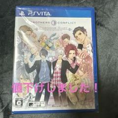 BROTHERS CONFLICT Precious Baby