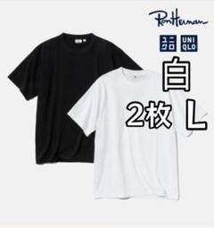 UNIQLOロンハーマン　Tシャツ　S 白と黒のセットで ユニクロ ロンハーマン 白黒Tシャツセット M