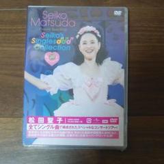 松田聖子/Pre 40th Anniversary Seiko Matsuda…