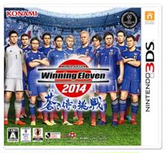 ワールドサッカーウイニングイレブン2014 蒼き侍の挑戦
