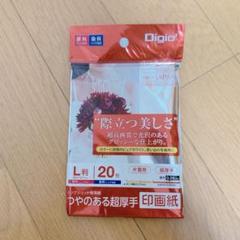 *Digio2 写真用紙 印画紙 つやのある超厚手 強光沢 L判 20枚