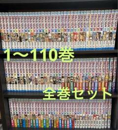 ワンピース　全巻セット　1〜110巻＋777巻 ワンピース ONE PIECE コミック 1-110巻セット (集英社) |本