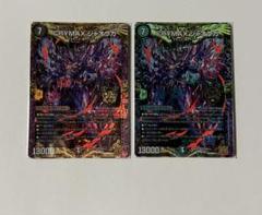 4枚セット CRYMAXジャオウガ クライマックス B クライマックスジャオウガ 4枚