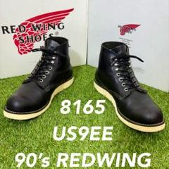 RedWing レッドウイング 8165　四角犬タグ ワークブーツ　26.5㎝ REDWING RW-8165 四角犬タグ 98年製 - 赤い羽BLOG