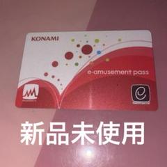 ラブプラス アーケード e-AMUSEMENT PASS 非売品 3枚セット ラブプラス アーケード e-AMUSEMENT PASS 非売品 3枚セット