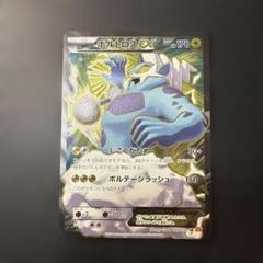 ポケモンカード ボルトロスEX SR XY6