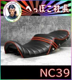 ＮＣ３９　ＮＣ４２　鋲打ち　黒皮　タックロールシート　/②ＣＢ４００ＳＦ Amazon | CB400SF NC39 NC42 タックロール