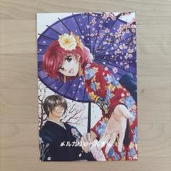 暁のヨナ ふろくセット fit=scale-down,w=1200