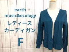 earth music&ecology アースミュージック カーディガン ボレロ