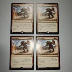 死呻きの鬨の声　4枚セット　mtg マジック