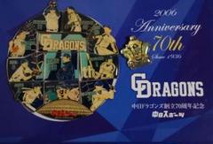 2025年最新】ドラゴンズ 2006の人気アイテム - メルカリ