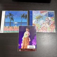 22/7 あなたでなくちゃ　通常盤＋期間生産限定盤セット　椎名桜月ブロマイド付き