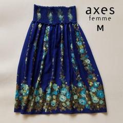 axes femme 青花柄ロングスカート シャーリング M