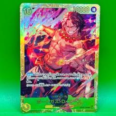 ワンピース ポートガス・D・エース SEC OP07-119