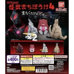 希少 ウルトラマン 怪獣まちぼうけ 2弾 全4種 フルコンプリート 新品 Amazon | ウルトラマン 怪獣まちぼうけ2 × 全4種セット