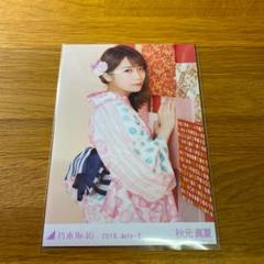 2025年最新】乃木坂46 浴衣 壁の人気アイテム - メルカリ