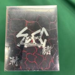 新品未開封 劇場版 SPECスペック～結～漸ノ篇 フィギュア付き Blu-ray