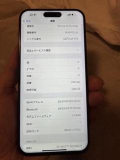 Apple iPhone 15 Pro Max 256GB ，バッテリー100％ - メルカリ
