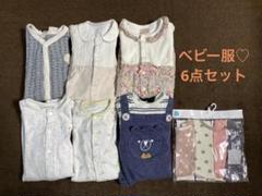 ベビー服カバーオール(ロンパース／2wayオール)6点 新生児50cm-70cm