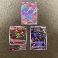 ウネルミナモex SR＋A R まとめ売り