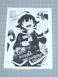 2025年最新】魔入りました!入間くん 特典ペーパーの人気アイテム