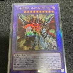ネオスロード1枚、インフェルノウィング2枚各25th+おまけ 2025年最新】e-hero ネオス・ロードの人気アイテム - メルカリ
