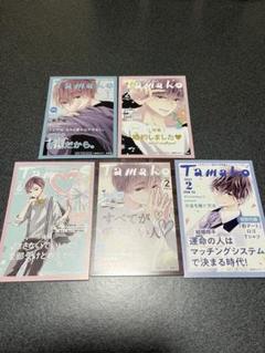 2025年最新】初×婚 特典の人気アイテム - メルカリ