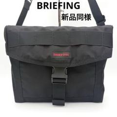 高評価の贈り物 2025年最新】BRIEFING メンズ ショルダーバッグの人気アイテム バッグ